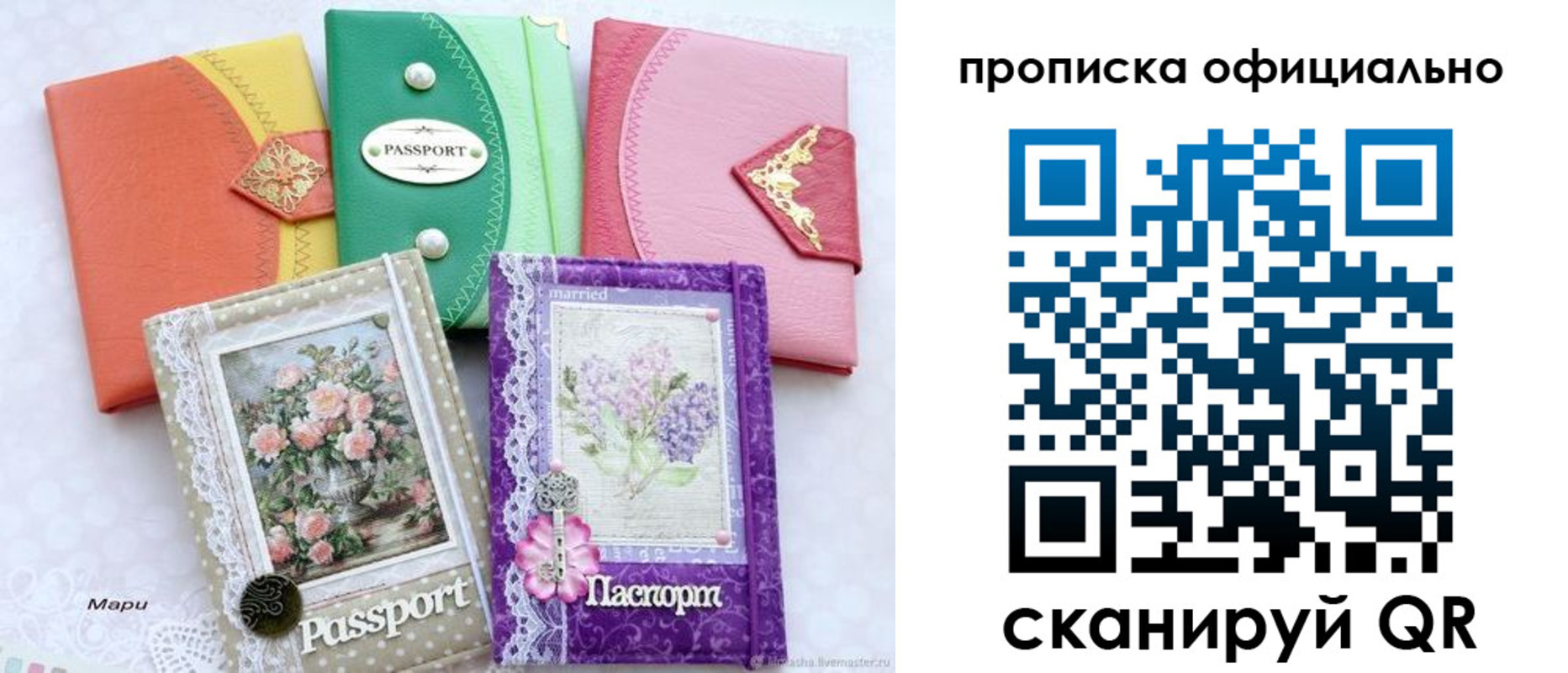 прописка в квартире в Екатеринбурге