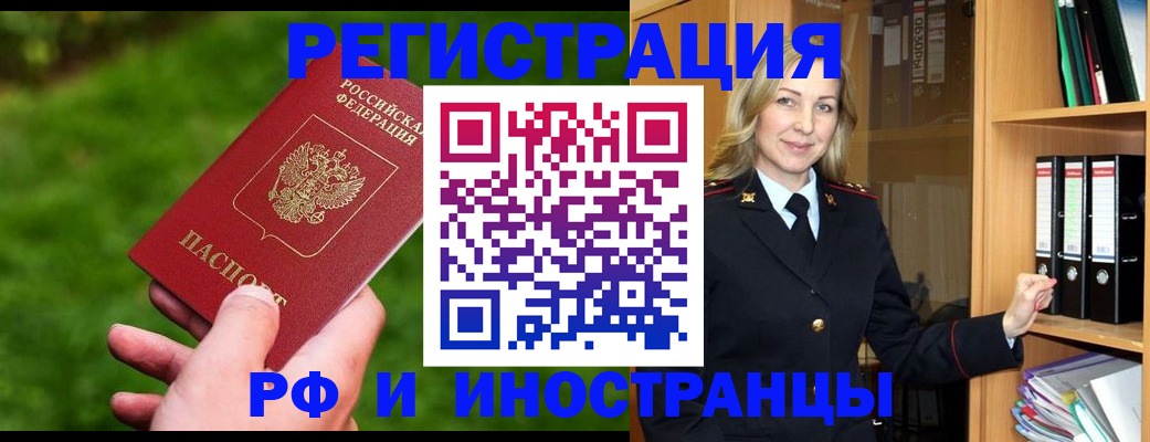 прописка ребенка в Екатеринбурге