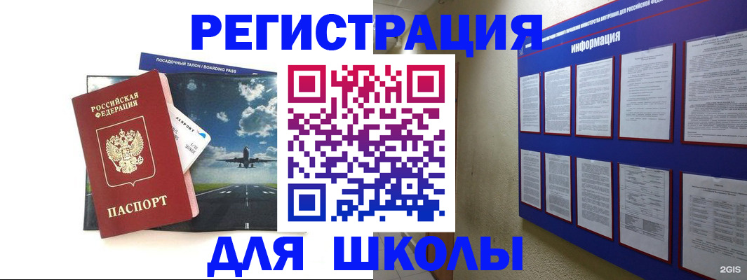 временная регистрация надежно в Екатеринбурге