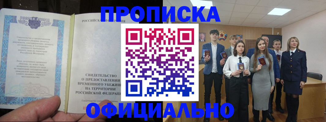 временная регистрация для всех в Екатеринбурге