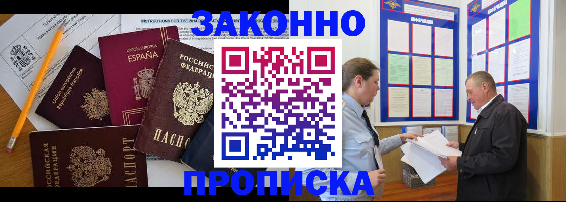 временная регистрация для школы в Екатеринбурге