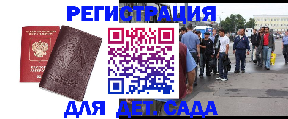 временная регистрация недорого в Екатеринбурге