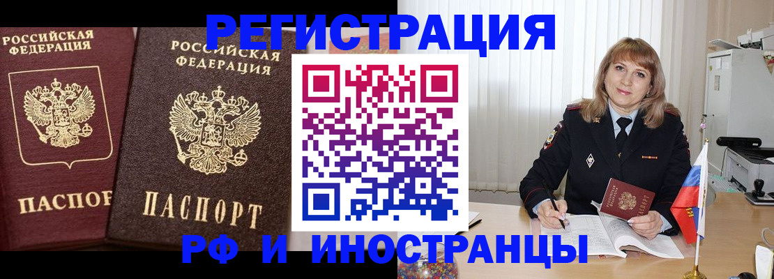 купить прописку в Екатеринбурге