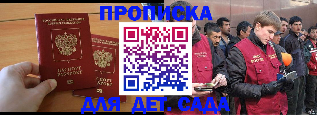 временная регистрация законно в Екатеринбурге