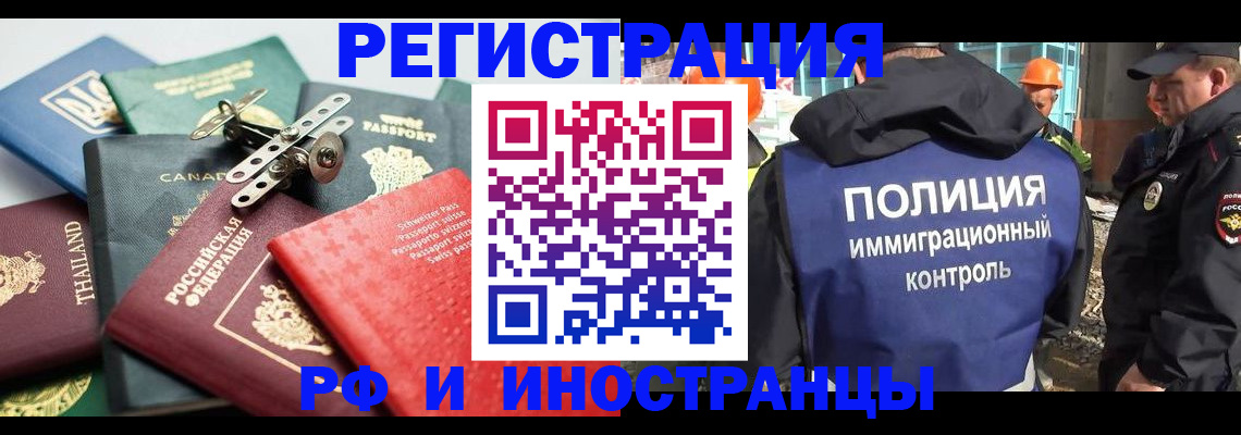 прописка в квартире в Екатеринбурге