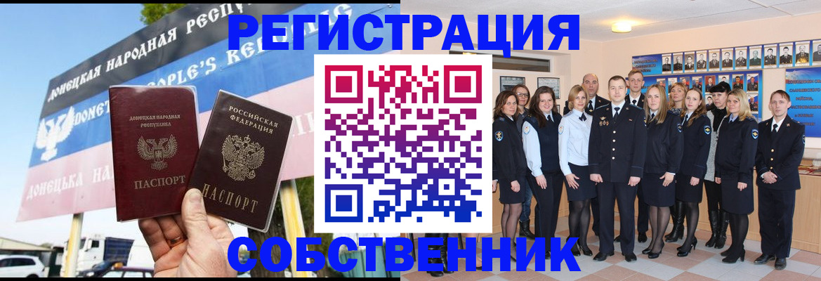 прописка в Екатеринбурге